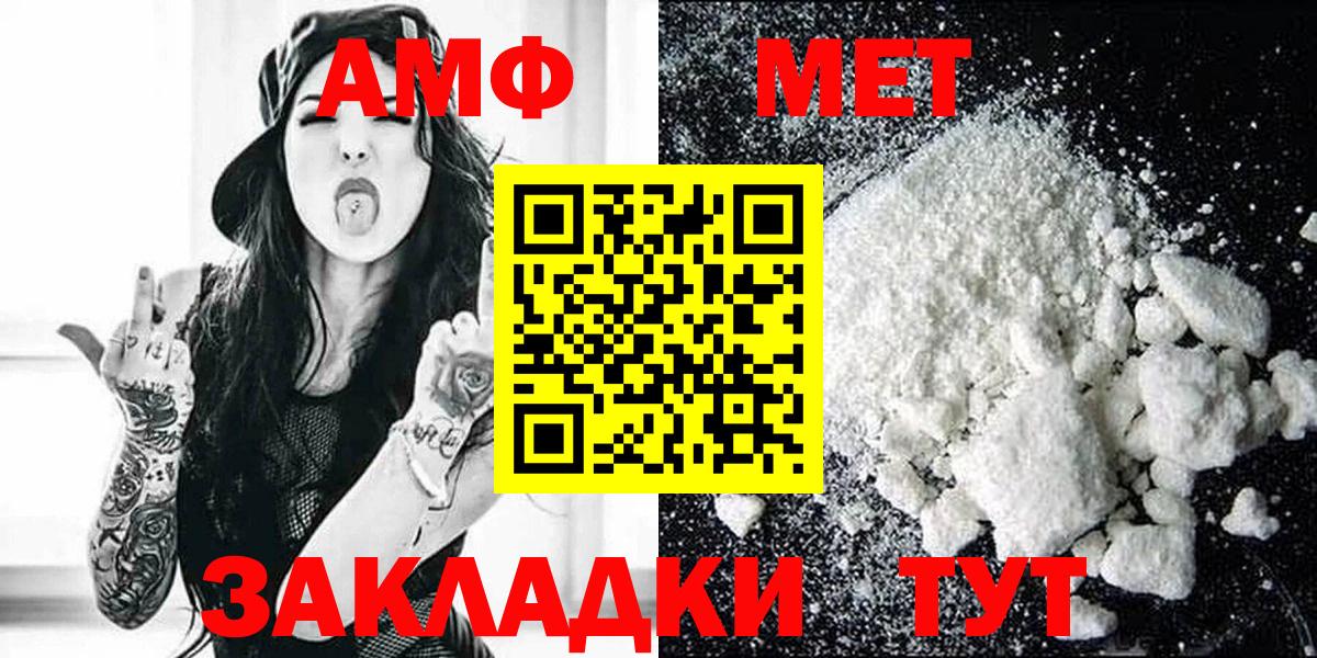 АМФЕТАМИН 97% Гулькевичи