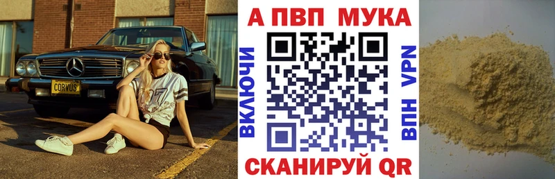 APVP крисы CK  Гулькевичи 