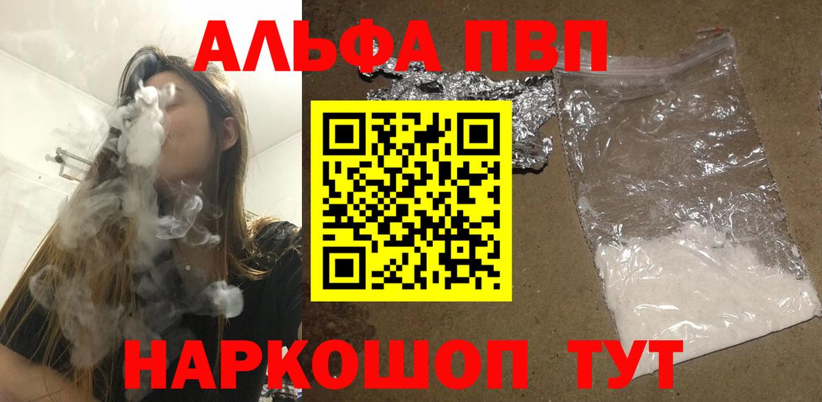 А ПВП мука  купить наркотик  A-PVP СК КРИС  Гулькевичи  Вход с VPN  Alfa_PVP мука  Alpha-PVP 