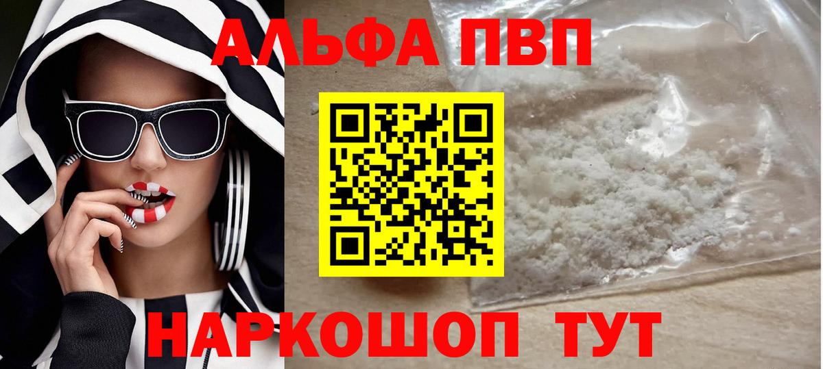 Alpha-PVP СК Гулькевичи