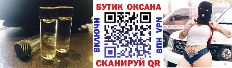 Бутират оксибутират Гулькевичи