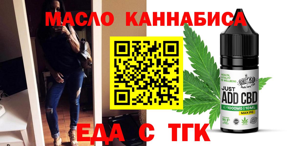 Гулькевичи  Cannafood марихуана  Вход с VPN 