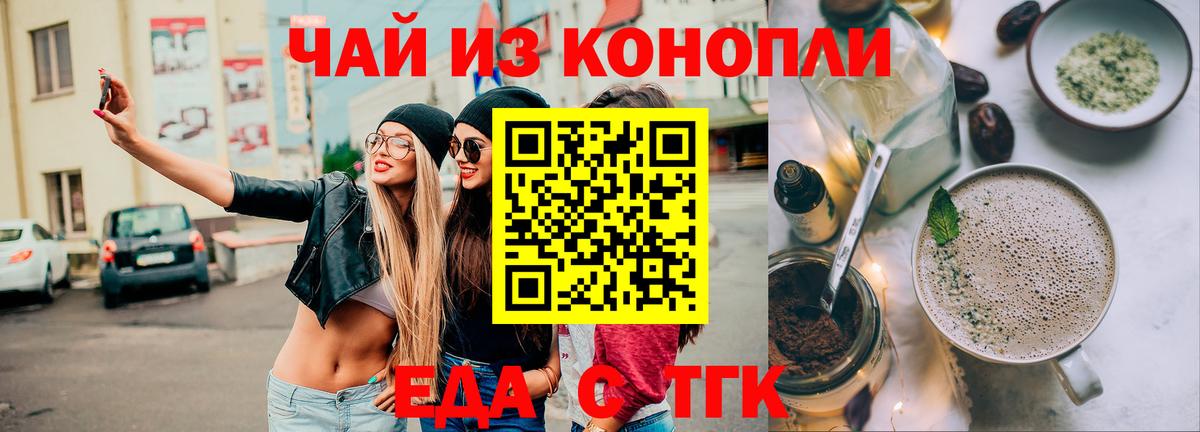 Cannafood марихуана  Гулькевичи 