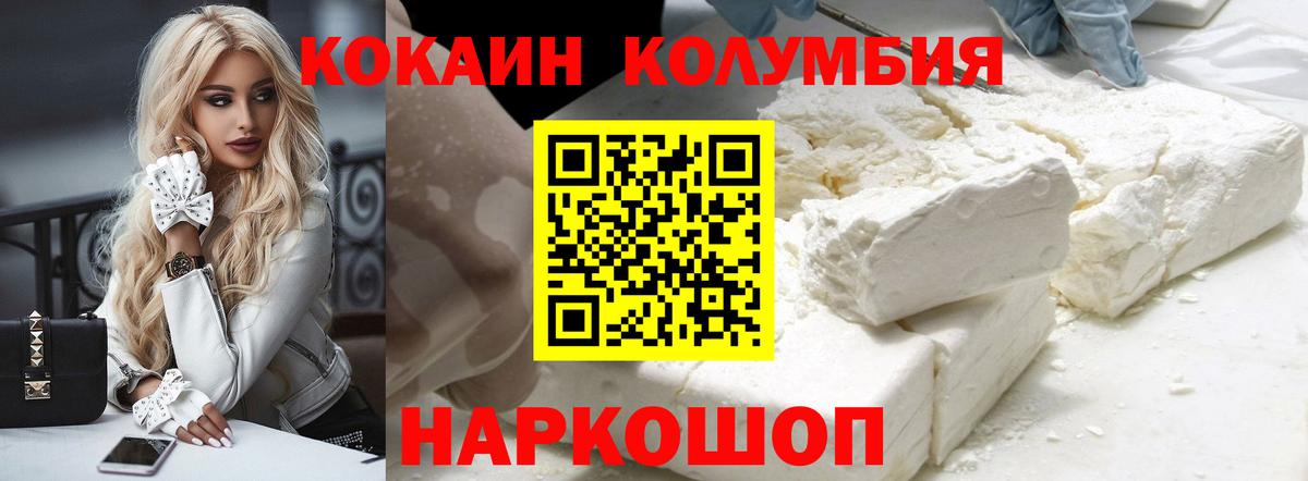 Гулькевичи  COCAIN Боливия  Кокаин  Cocaine Эквадор  Вход с VPN 