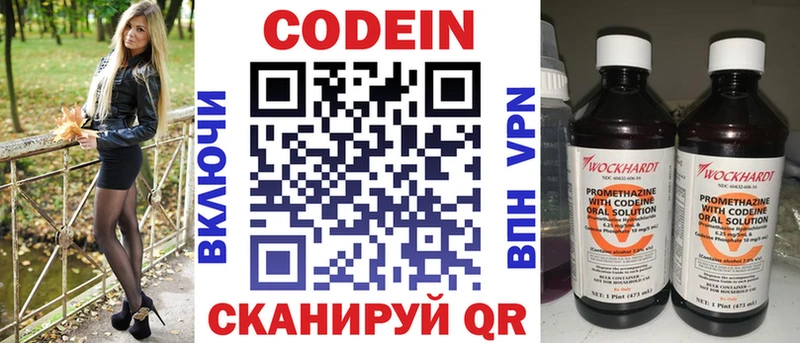 Кодеиновый сироп Lean Purple Drank  Гулькевичи 