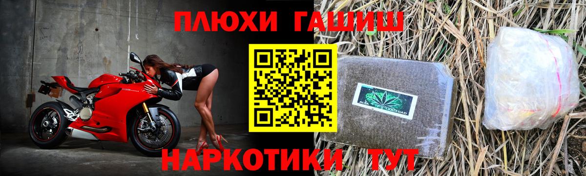 Гашиш хэш Гулькевичи