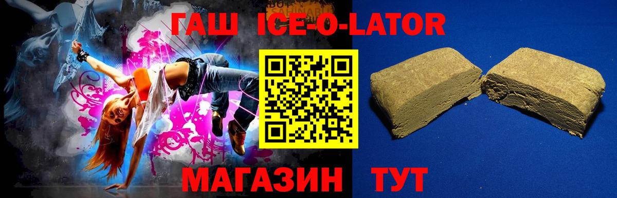 Гулькевичи  ГАШИШ гашик  ГАШ 40% ТГК  Вход с VPN 