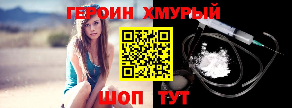 Героин афганец  Вход с VPN  Гулькевичи 