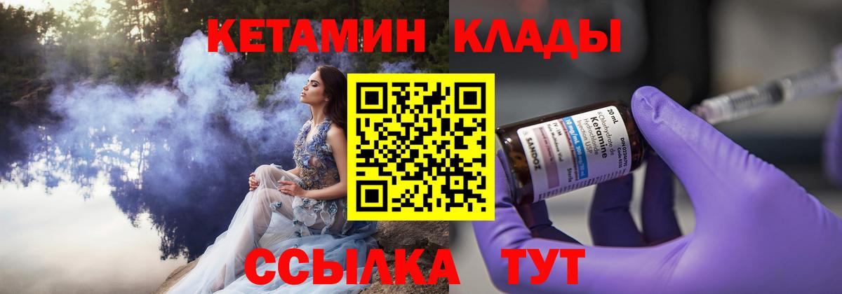 Кетамин VHQ  Гулькевичи 