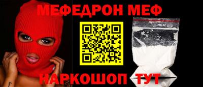 мефедрон Балахна