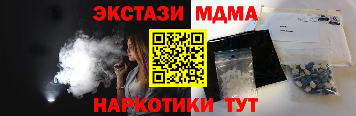 MDMA кристаллы Гулькевичи