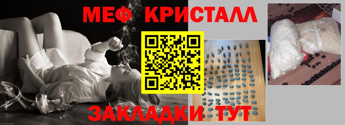 Меф мука Гулькевичи