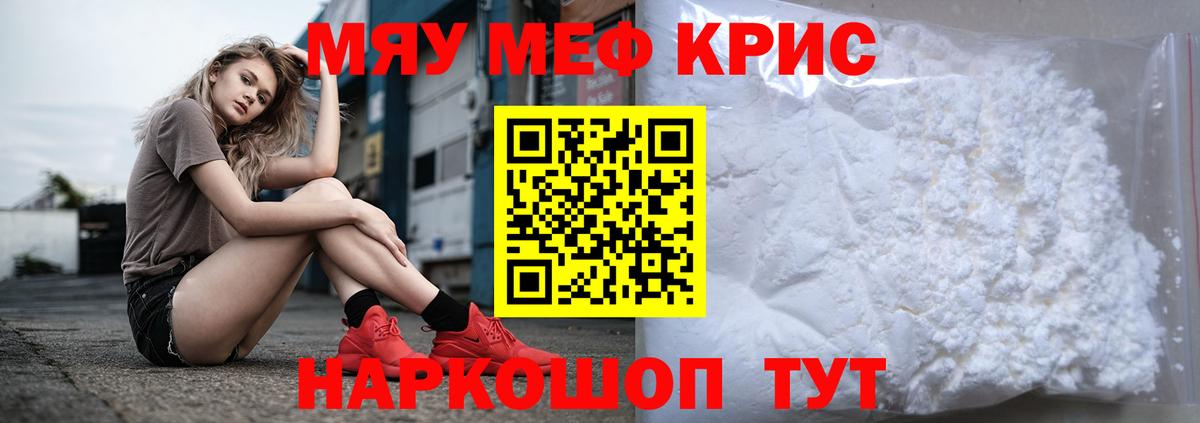Гулькевичи  Меф мука  МЕФ мяу мяу  Вход с VPN 