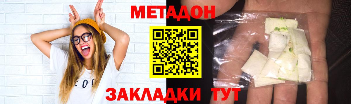 Метадон VHQ Гулькевичи