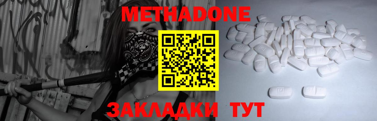 Гулькевичи  маркетплейс наркотические препараты  Метадон VHQ  Вход с VPN  МЕТАДОН мёд 