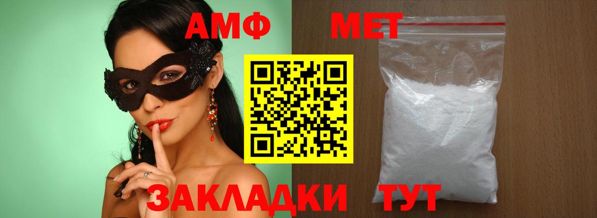 Метамфетамин Methamphetamine Гулькевичи