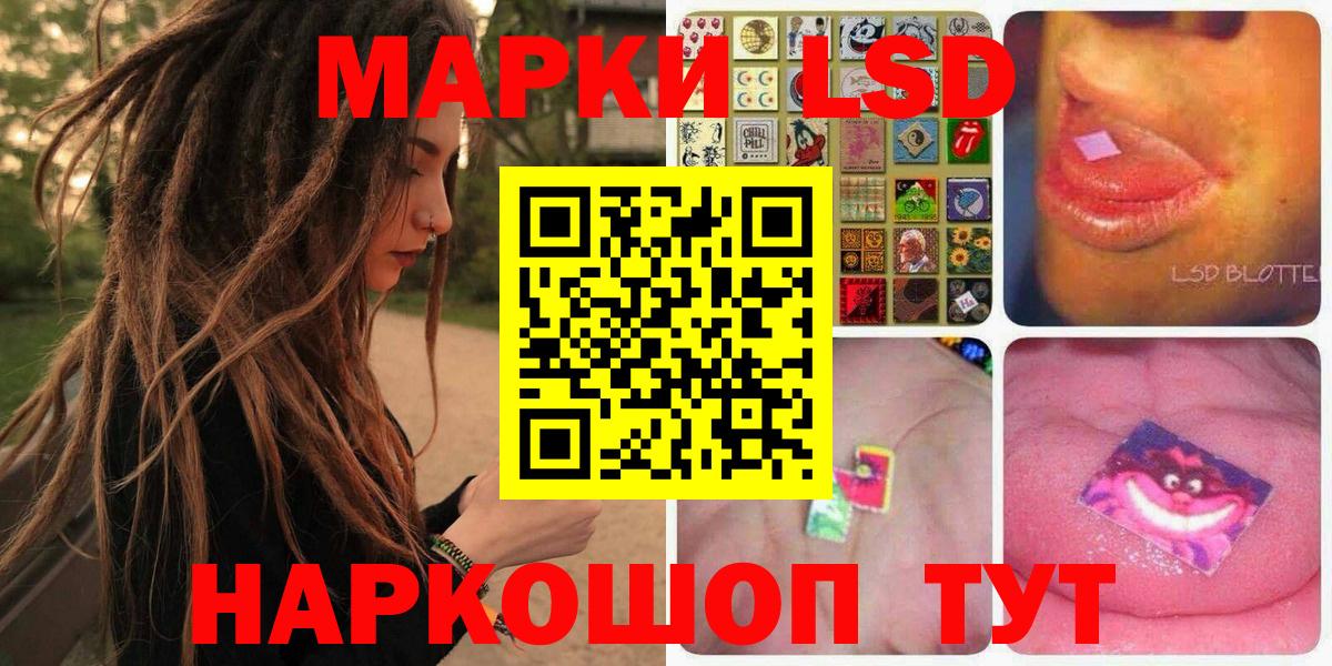 Наркотические марки 1,8мг  Вход с VPN  Гулькевичи  продажа наркотиков  Наркотические марки 1,8мг 